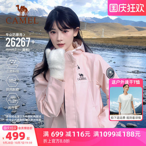 骆驼王者凯甲ICON冲锋衣女三合一
