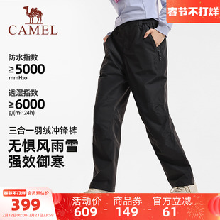 骆驼女装三合一羽绒冲锋裤2025冬季新款保暖防寒防泼水直筒休闲裤