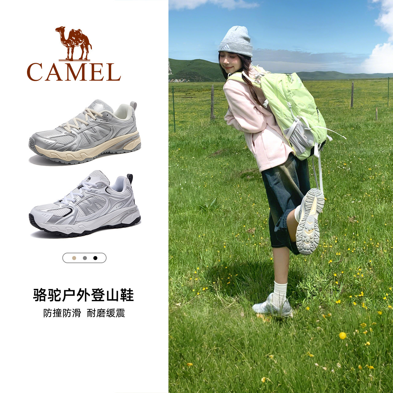 骆驼盘龙2.0登山鞋女鞋2026春季新款运动鞋女款透气户外网面鞋子