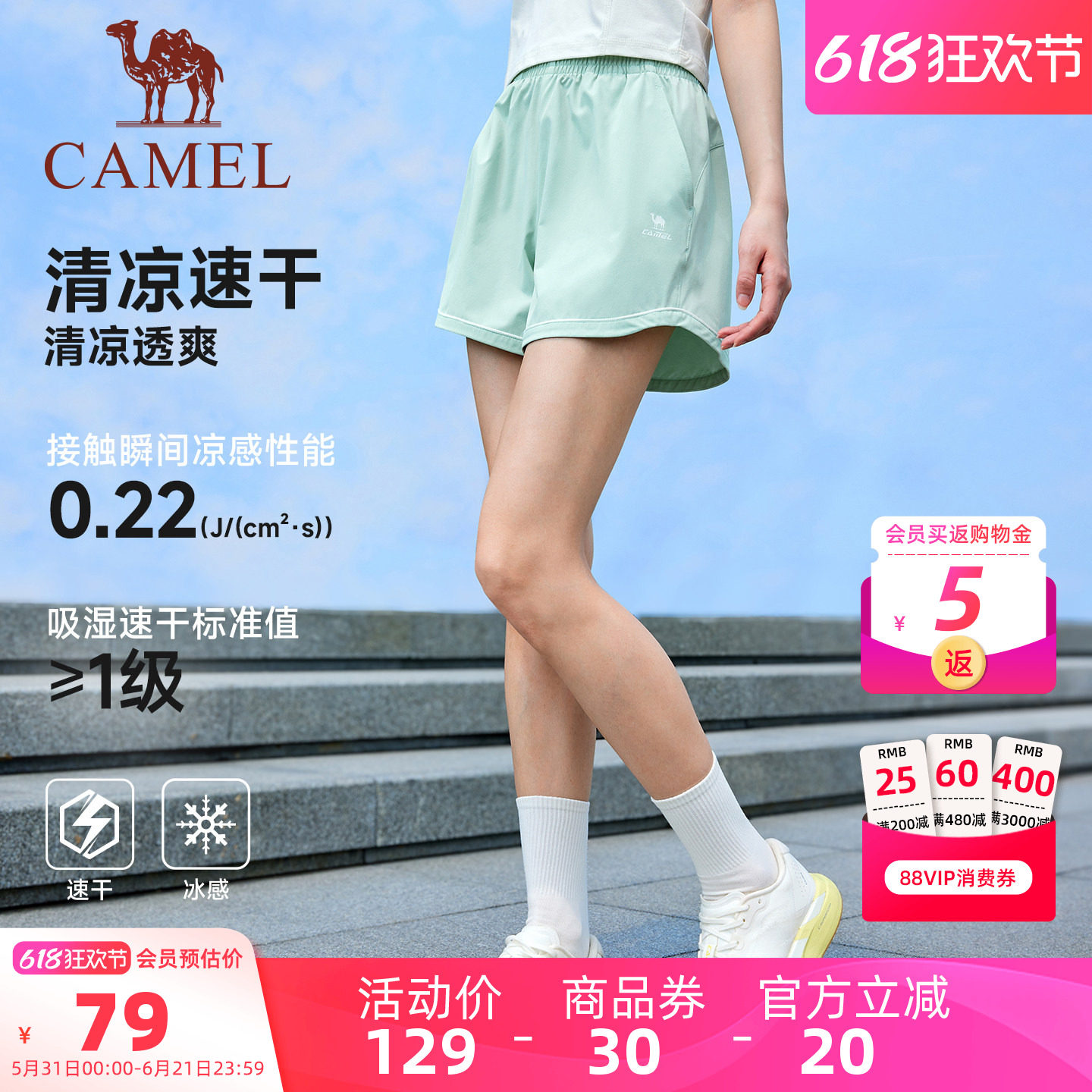 骆驼运动短裤女2026夏季新款速干冰感3A抗菌户外健身跑步五分裤男