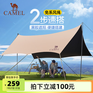 駱駝無風繩懶人天幕黑膠防風防雨防曬天幕戶外露營便攜遮陽棚帳篷