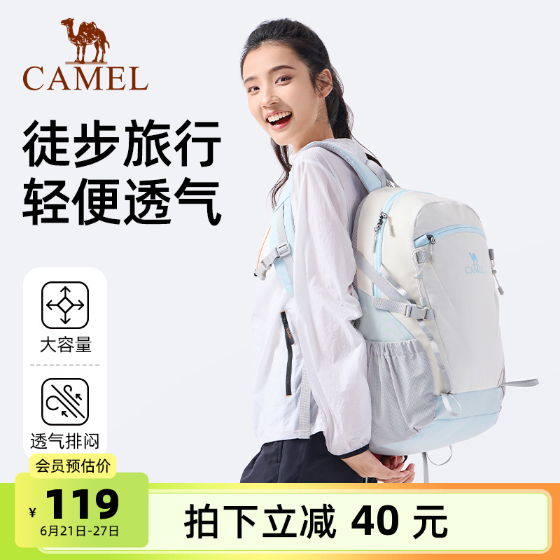 骆驼雪糕包户外双肩包短途旅行包大学生书包徒步旅游爬山登山背包