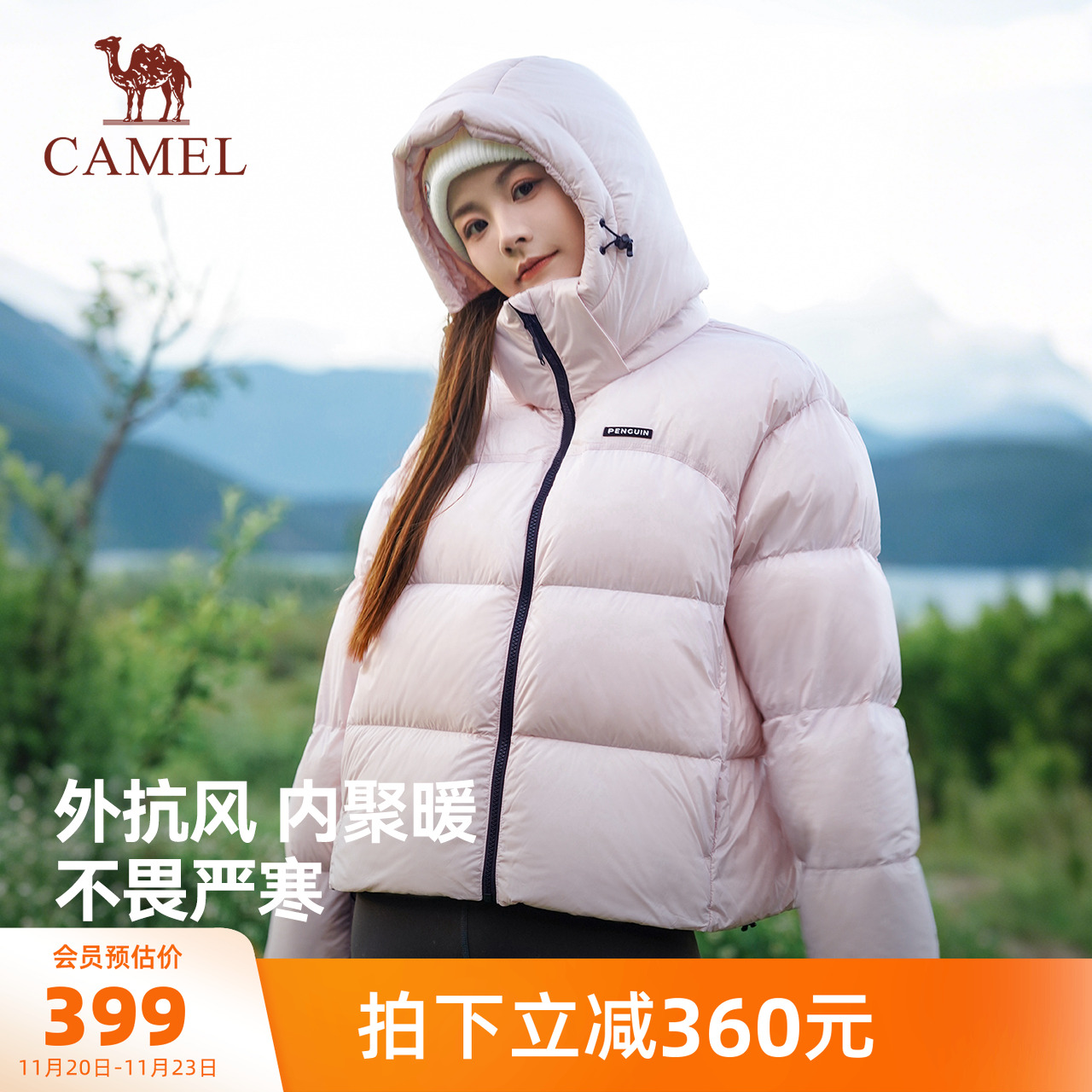 骆驼企鹅系列户外粉色羽绒服女外套冬季新款防风保暖轻薄面包服
