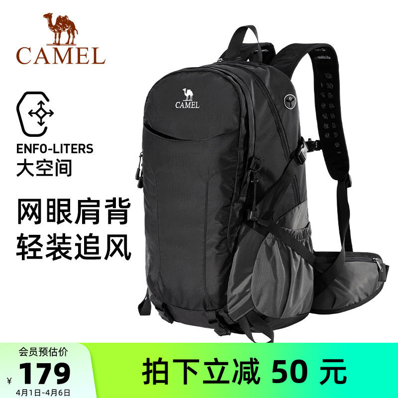 骆驼登山包户外徒步双肩背包大容量爬山背包运动出差旅游旅行包
