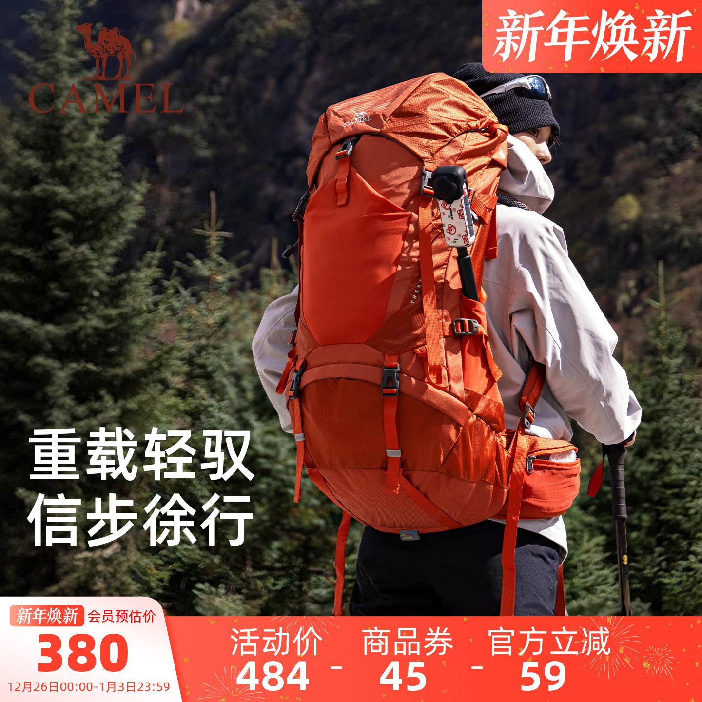 骆驼户外重装登山包大容量徒步爬山多日背包装备长途旅游双肩包