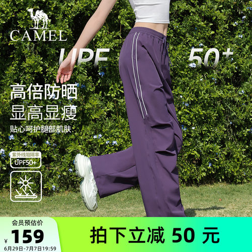骆驼伞兵裤女防晒徒步冲锋长裤