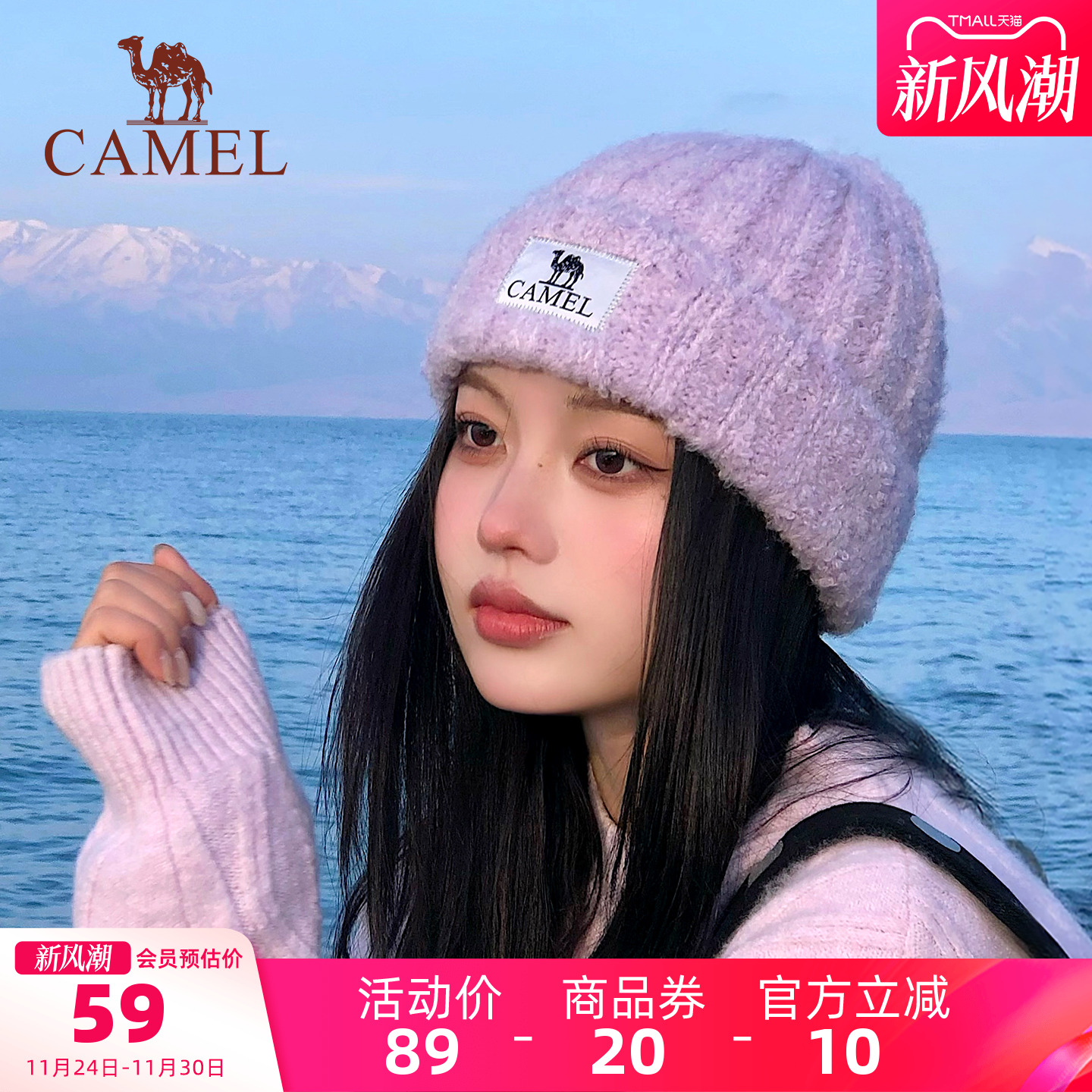 骆驼保暖针织帽户外登山冷帽羊毛混纺冬女大头围护耳防风毛线帽子