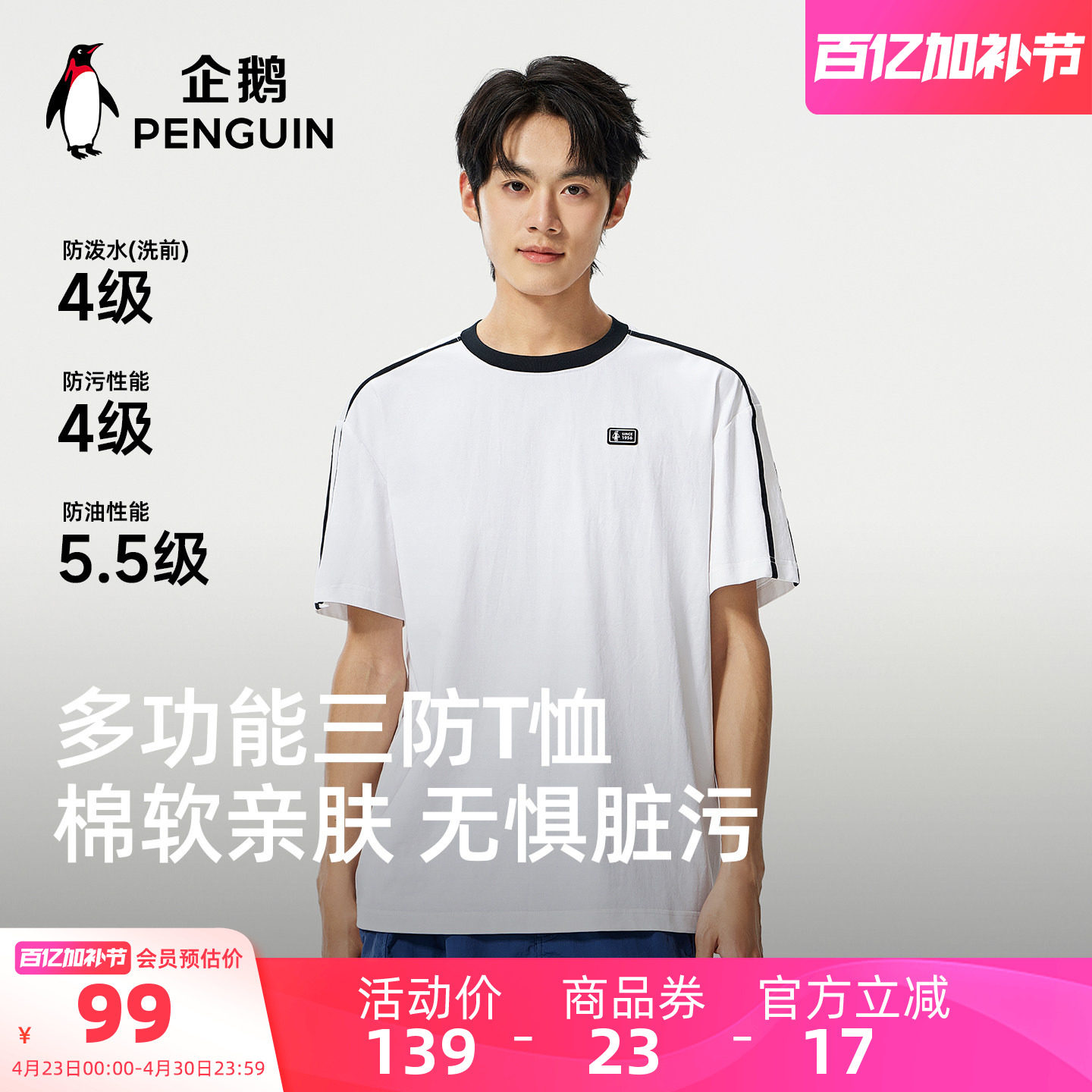 骆驼企鹅白色T恤男休闲短袖女2026新款春夏潮流正肩上衣运动t恤