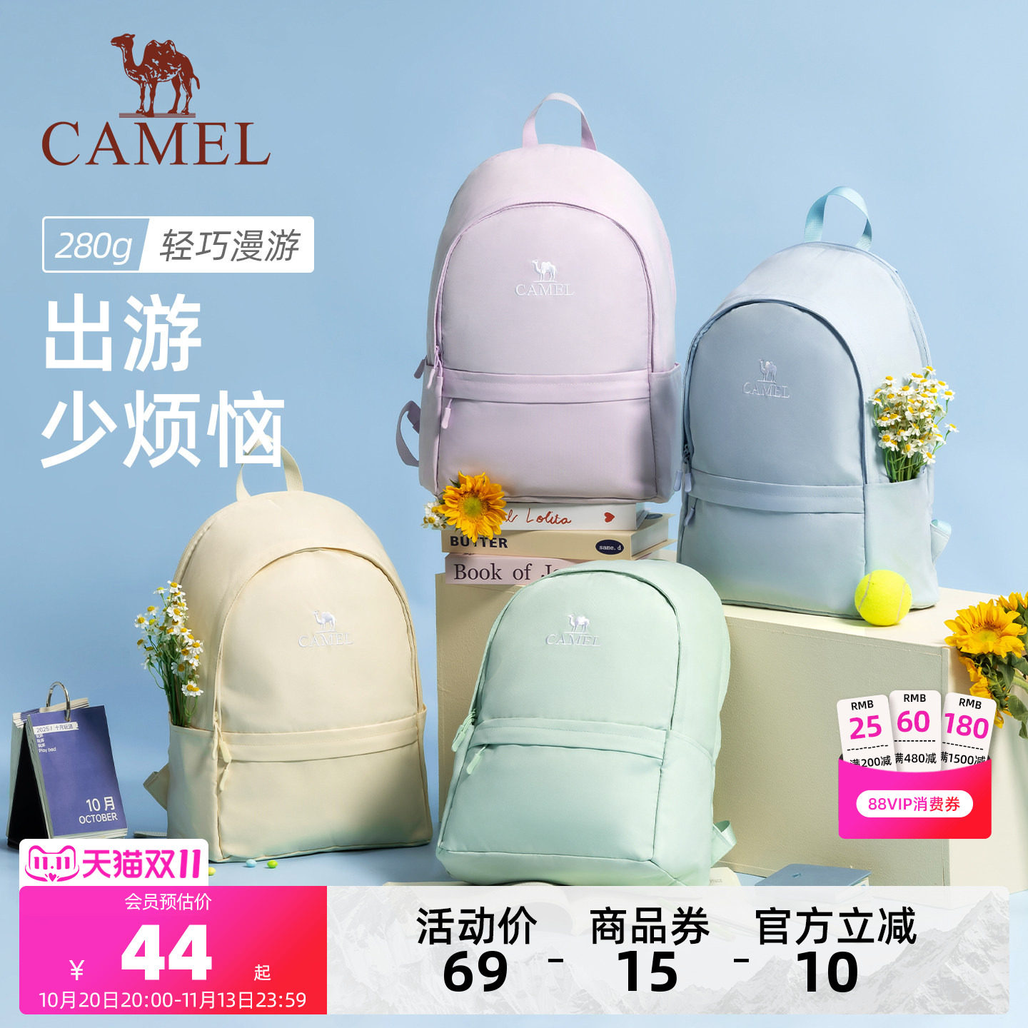 骆驼书包休闲学生通勤运动双肩包轻便旅行旅游出游背包轻户外包