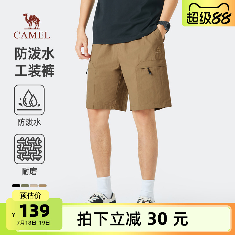 骆驼男装休闲裤男款2025春夏透气凉感弹力短裤户外运动时尚五分裤