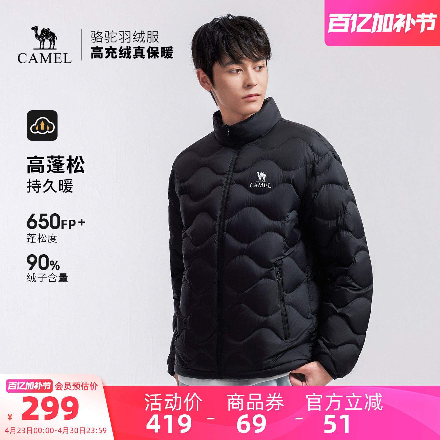 骆驼户外羽绒服2025冬季男款轻薄高蓬抗静电抗撕裂保暖外套
