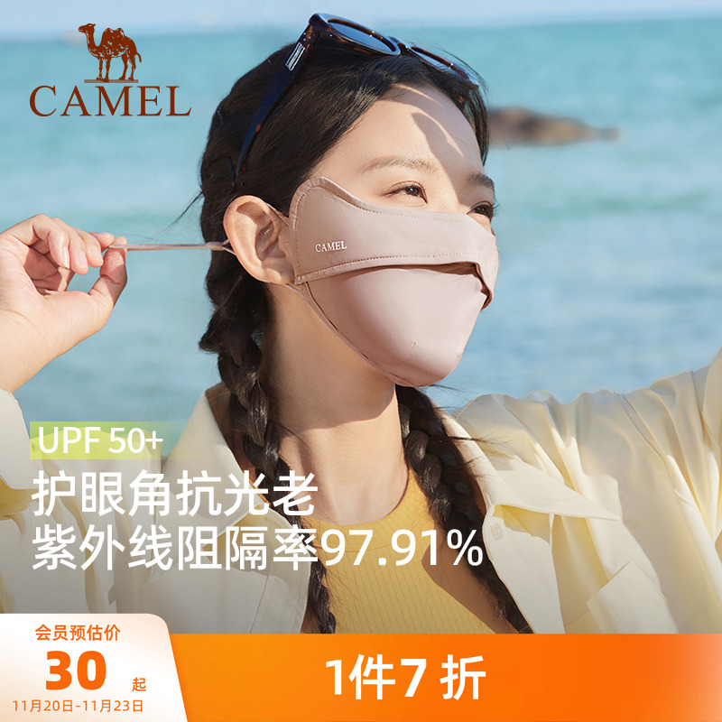 骆驼户外防晒口罩防尘护眼角