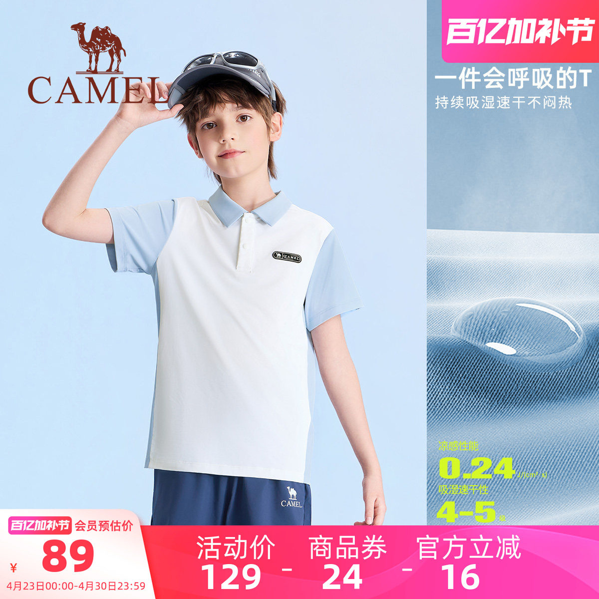 小骆驼儿童POLO衫短袖2026新款白色户外运动上衣男童透气速干T恤