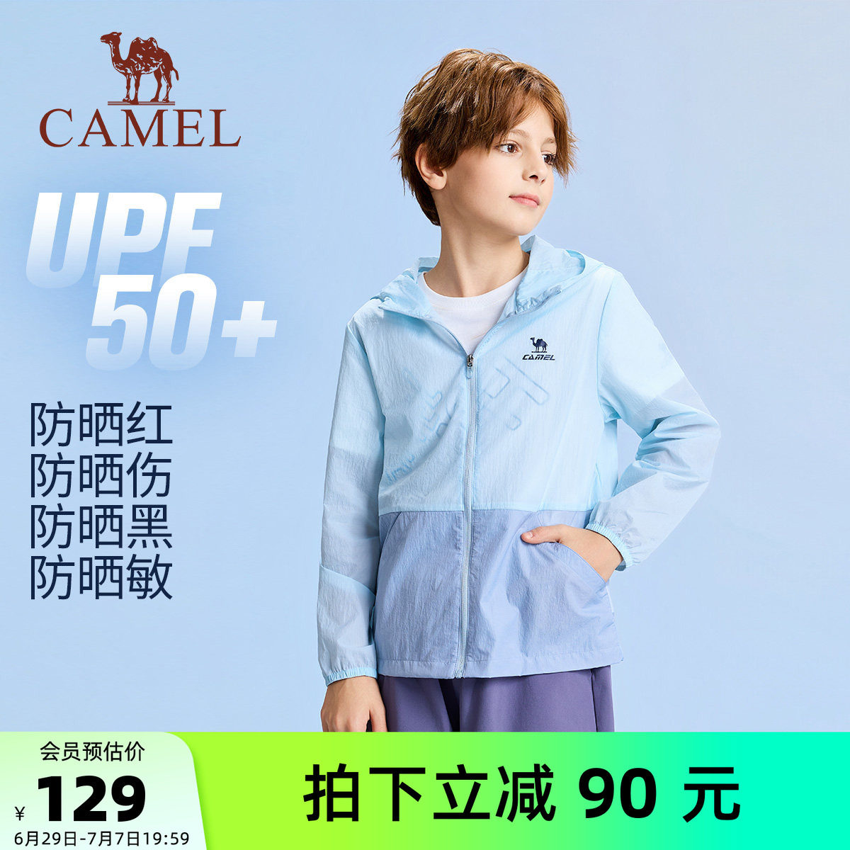 小骆驼儿童防晒衣轻薄透气2026新款连帽拉链UPF50+户外女童皮肤衣
