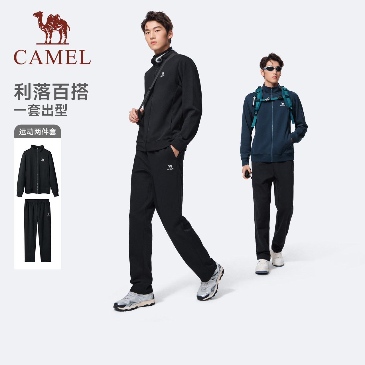 骆驼运动套装男25秋季新款棉感休闲外套长裤立领卫衣运动服两件套