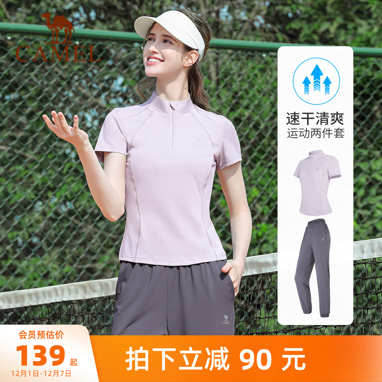 骆驼瑜伽套装女防晒透气修身显瘦