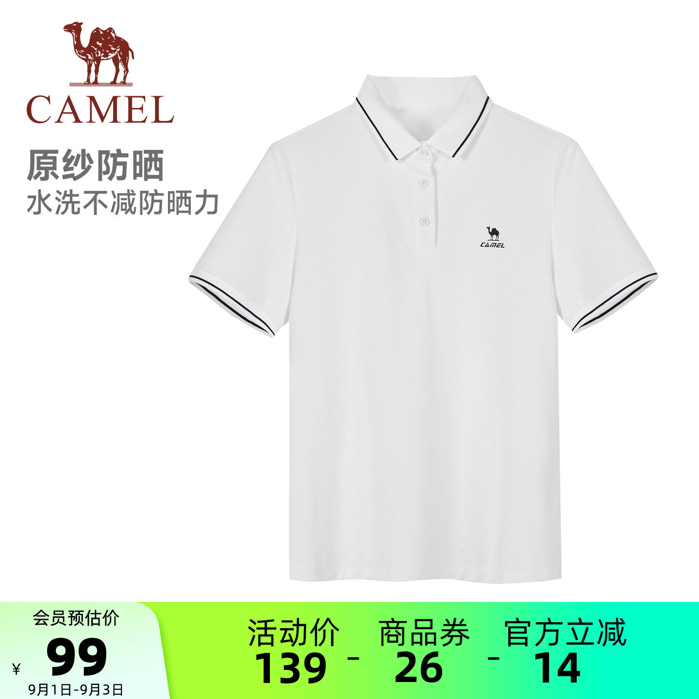 骆驼女装短袖POLO衫2026夏季原纱防晒凉感速干运动休闲poloT恤图片