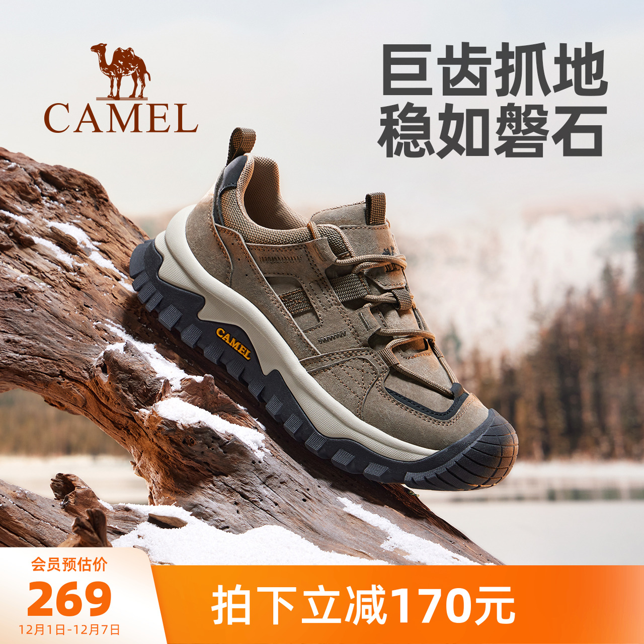 骆驼男鞋2025秋冬新款运动休闲鞋