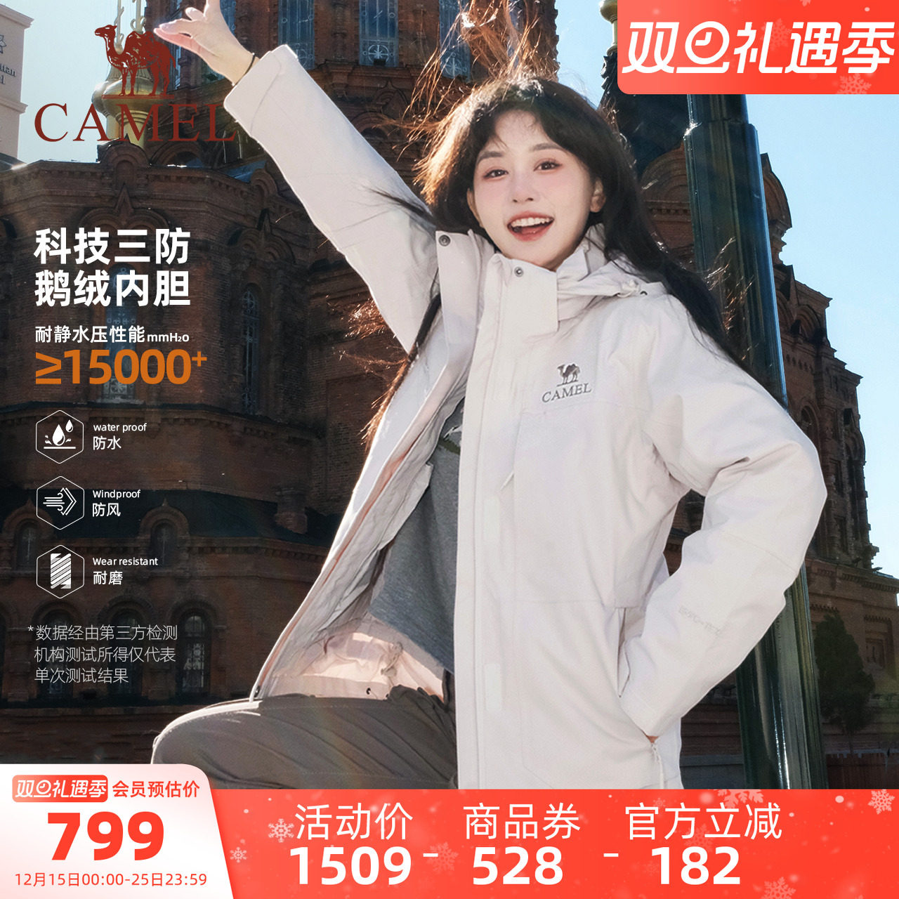 骆驼女装鹅绒羽绒服冲锋衣三合一2025冬季休闲外套防泼水夹克女