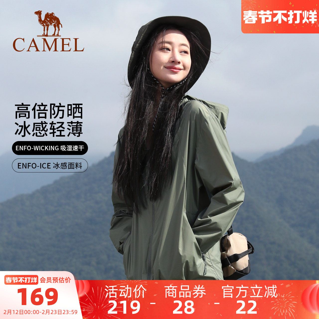 骆驼沐光 |户外防晒衣男女款防紫外线轻薄透气骑行皮肤衣运动外套