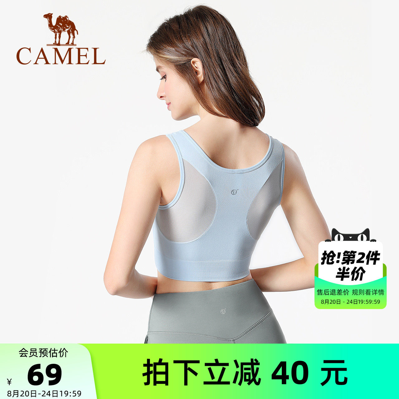 骆驼瑜伽内衣女跑步运动文胸防震聚拢健身服bra美背心式网纱外穿