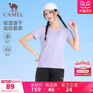 駱駝運(yùn)動(dòng)套裝 速干衣T恤夏季 透氣跑步短褲 健身瑜伽兩件套 男女款