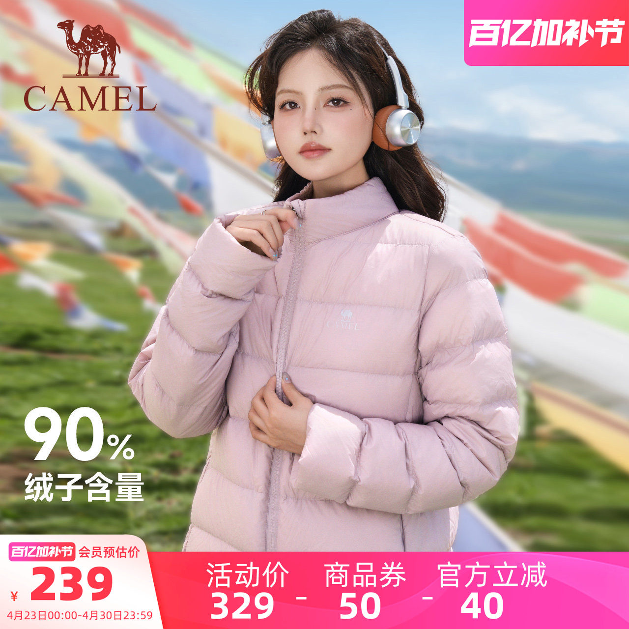 骆驼立领轻薄羽绒服女冬季休闲羽绒修身保暖内胆夹克外套男