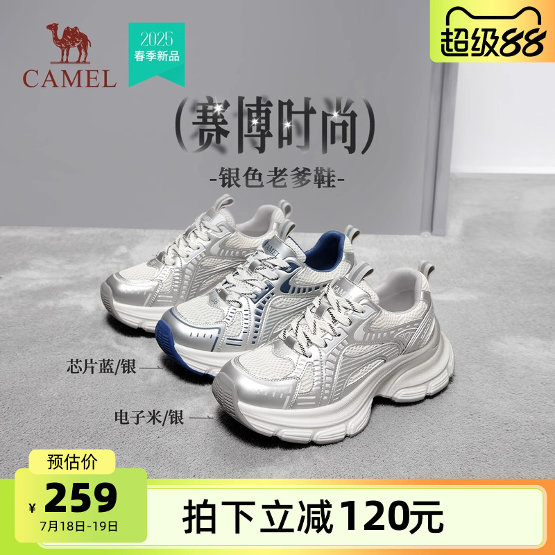 骆驼女鞋2025夏季新款厚底老爹鞋女复古银色运动鞋增高百搭休闲鞋