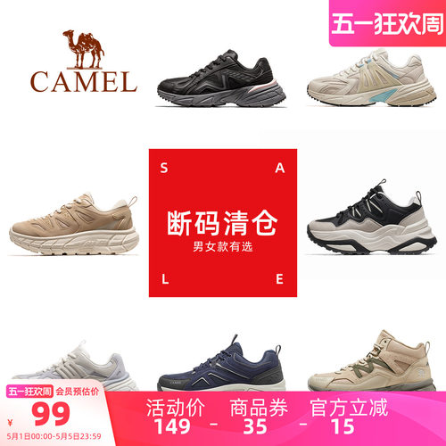 骆驼户外休闲鞋男士夏季薄款透气