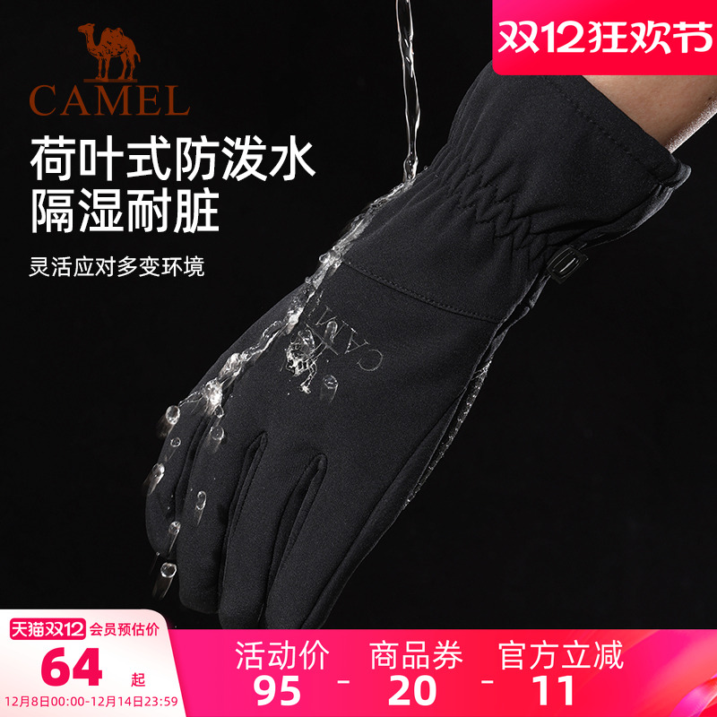 骆驼户外运动滑雪手套电动摩托车