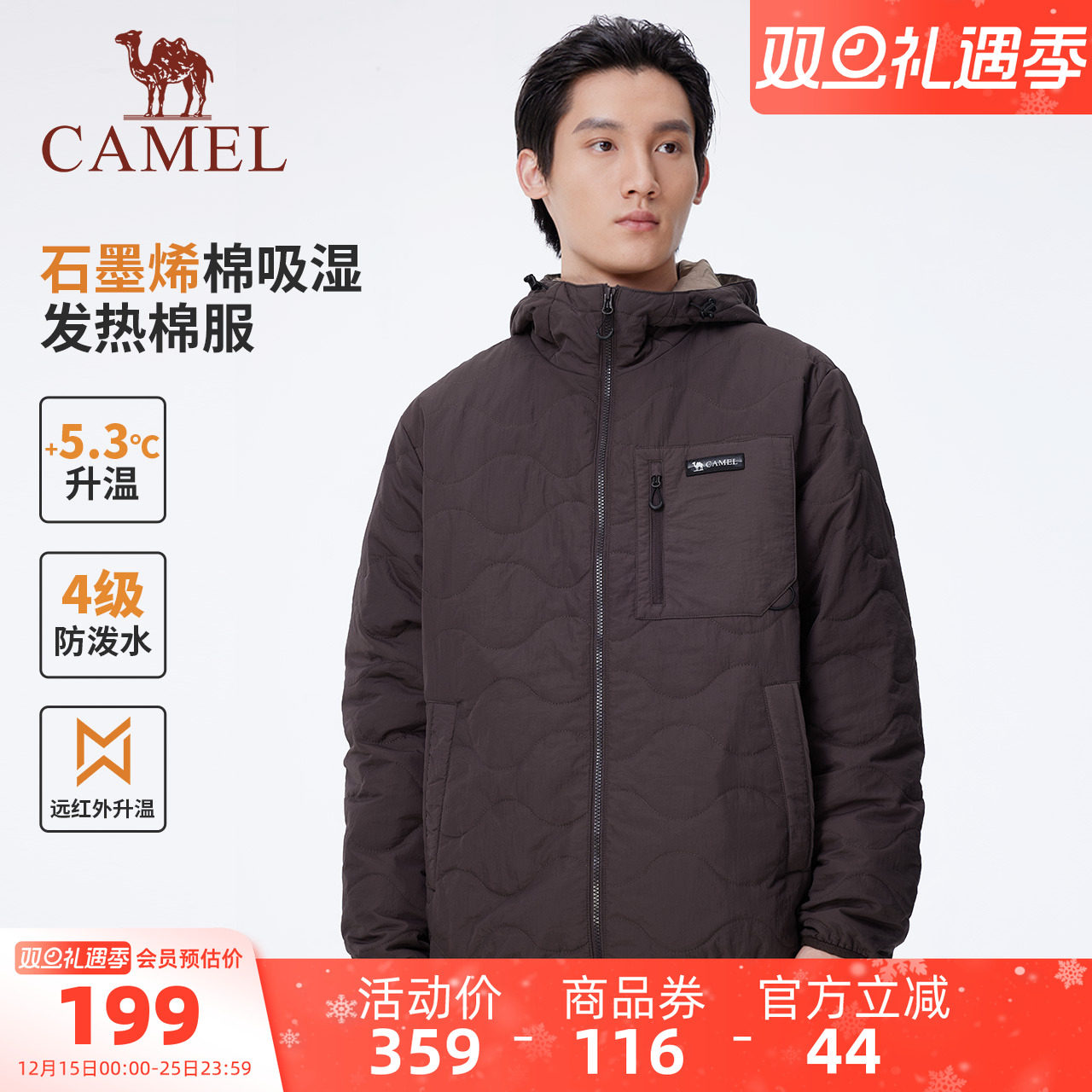 【石墨烯】骆驼男装户外秋冬加厚棉袄外套中长款宽松连帽保暖棉服