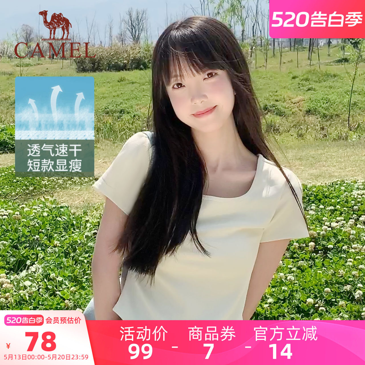 骆驼女装短袖T恤女薄款2026夏季新款透气方领小个子短款打底上衣