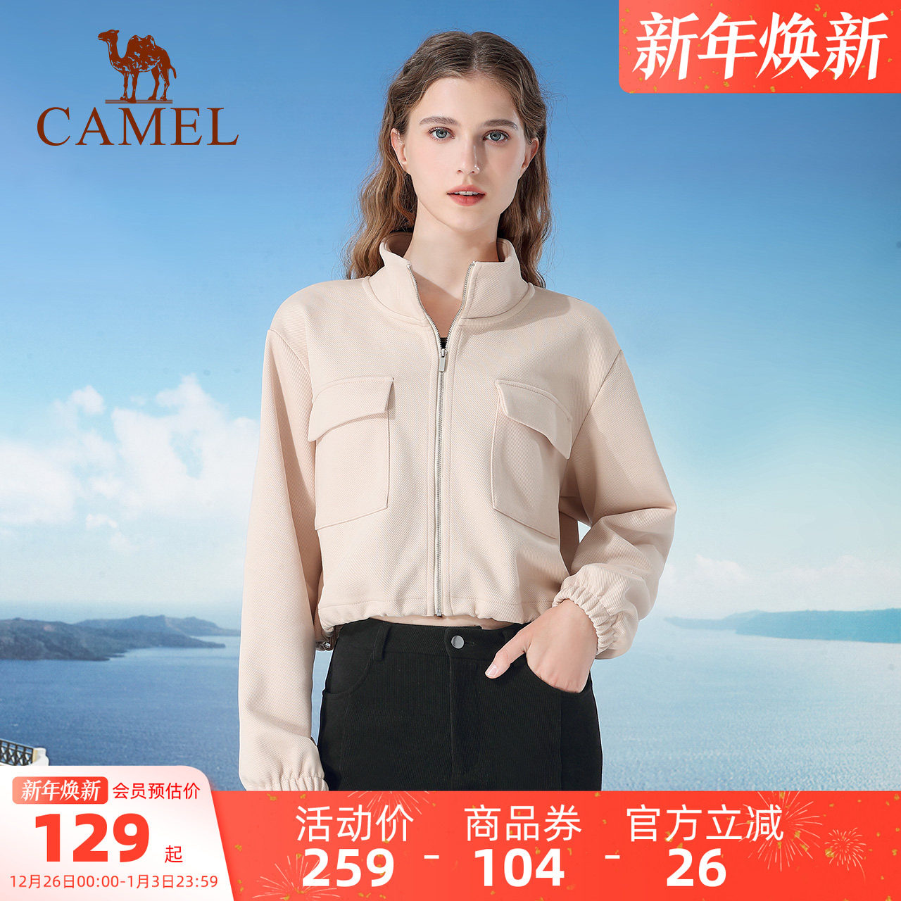 骆驼短款女士外套秋冬时尚修身立领防风运动服ins风拉链户外套装