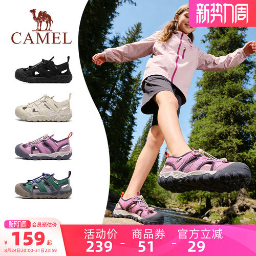 骆驼儿童包头凉鞋休闲运动溯溪鞋