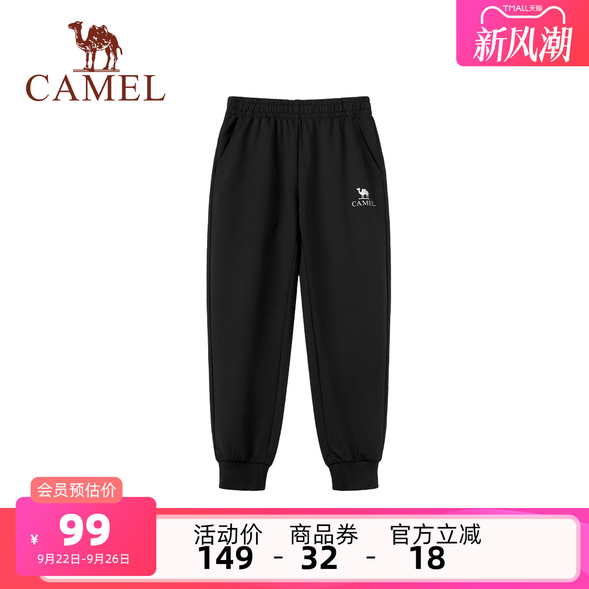 小骆驼儿童运动裤秋季2025新款针织保暖男童休闲裤子中大童束脚裤