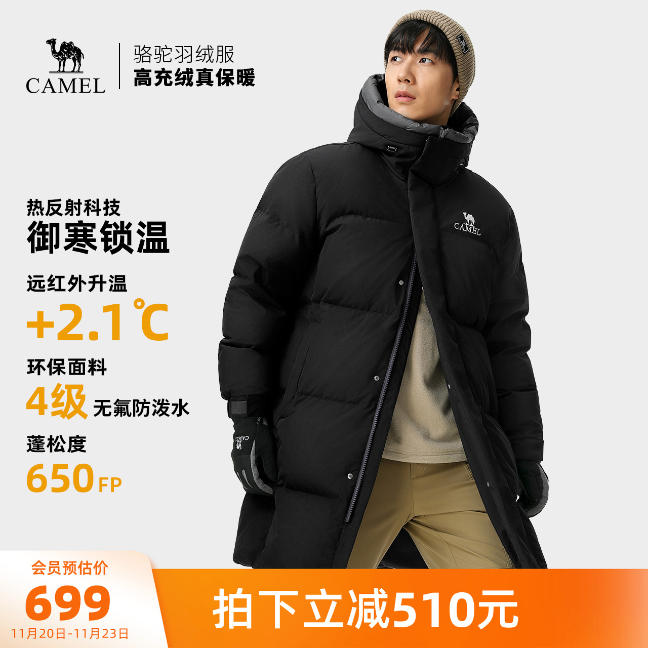 骆驼户外男款情侣羽绒服