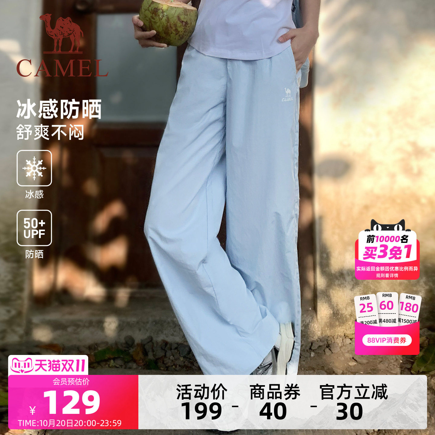 骆驼女夏季冰感速干运动裤长裤新