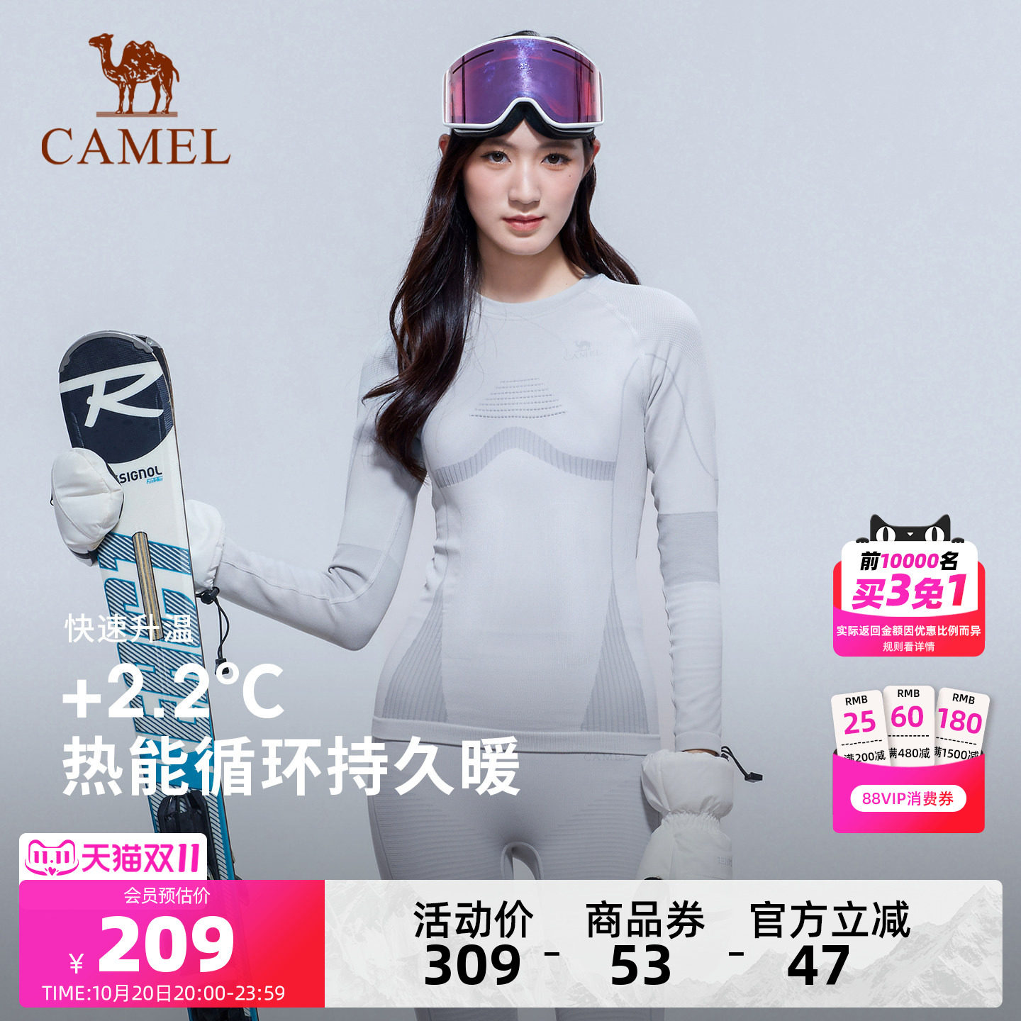 骆驼户外专业滑雪速干衣裤套装
