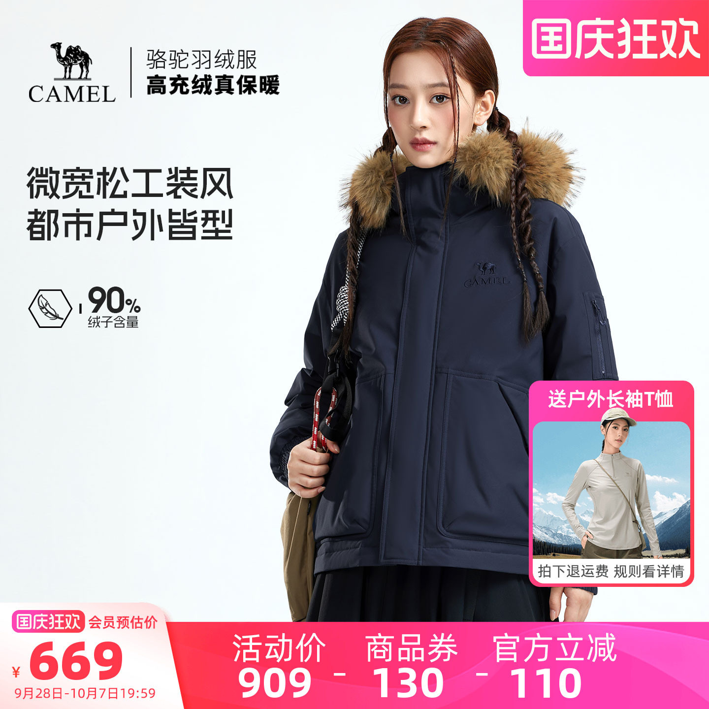 骆驼工装派克羽绒服防风防水