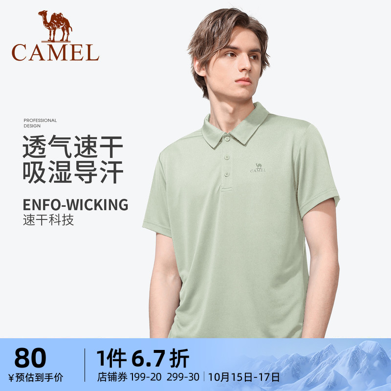 骆驼男装polo衫短袖春夏季薄款运动速干上衣翻领爸爸休闲中年t恤