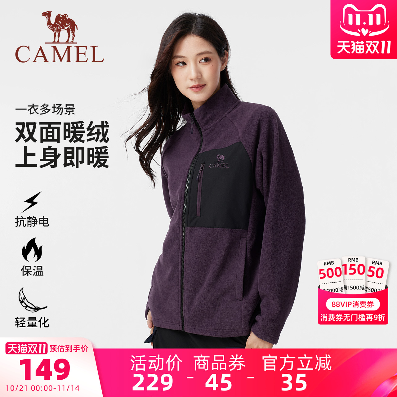 骆驼女装立领抓绒外套2025秋季新款抗静电加绒保暖休闲摇粒绒外套