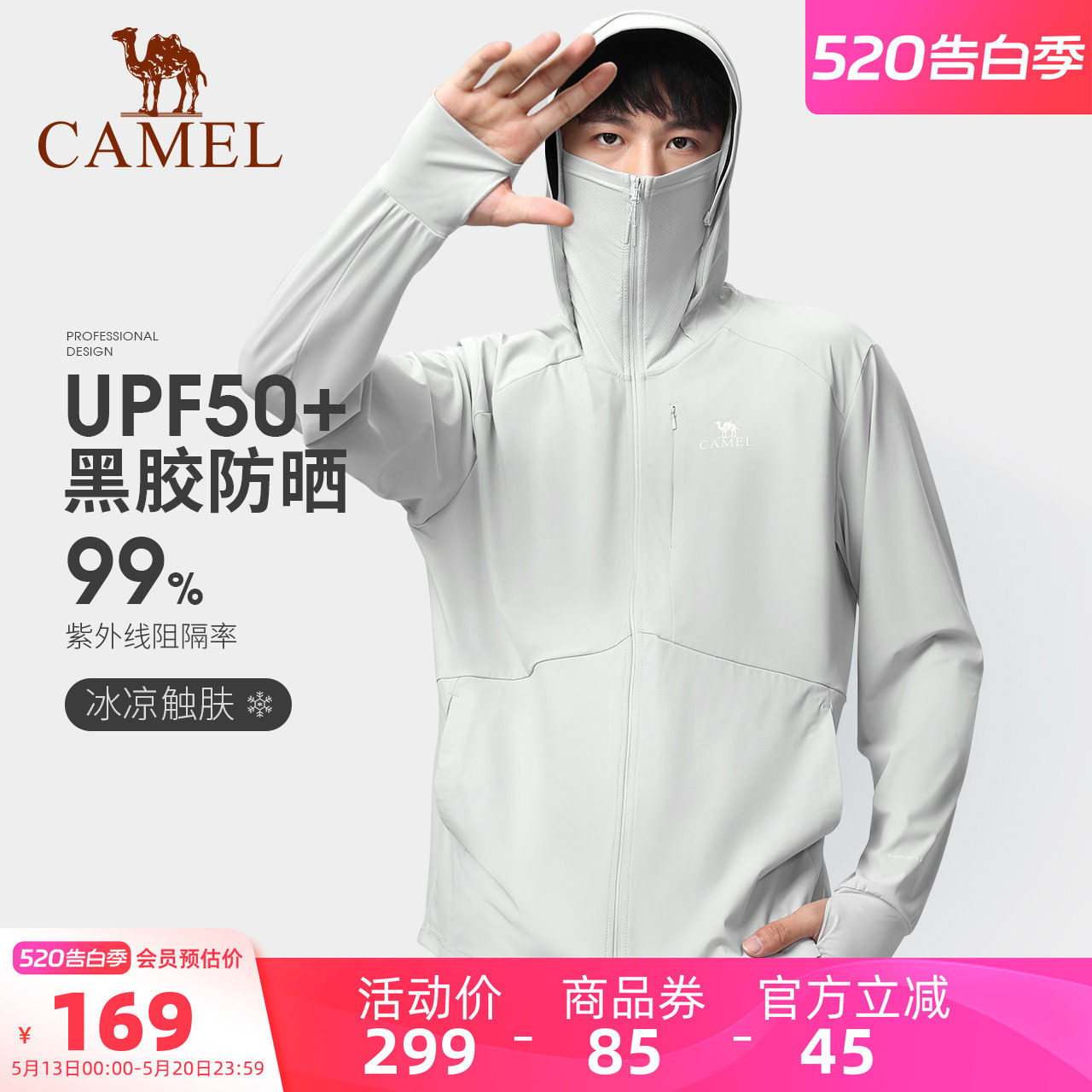骆驼男装防晒衣男户外年春季新款针织防晒服遮阳透气轻薄时尚外套