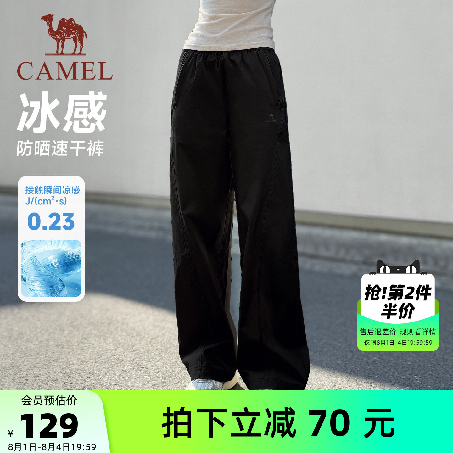 骆驼户外冰感防晒休闲透气运动裤