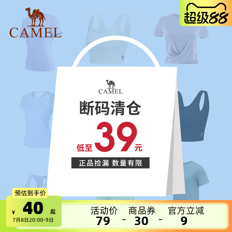 【断码清仓】骆驼瑜伽短袖T恤运动上衣健身内衣跑步短裤清完即止