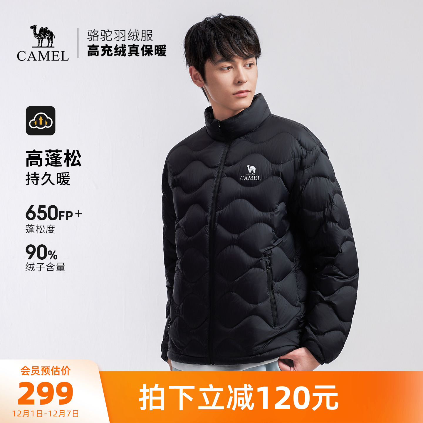 骆驼户外羽绒服2025冬季男款轻薄高蓬抗静电抗撕裂保暖外套