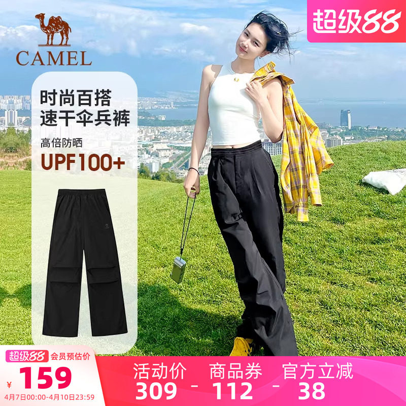 [王俊凯同款]骆驼户外速干防蚊裤女26春夏登山裤休闲工装伞兵裤男