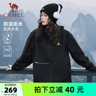 骆驼运动外套男女款 薄绒连帽休闲宽松防泼水户外登山风衣 2026春季