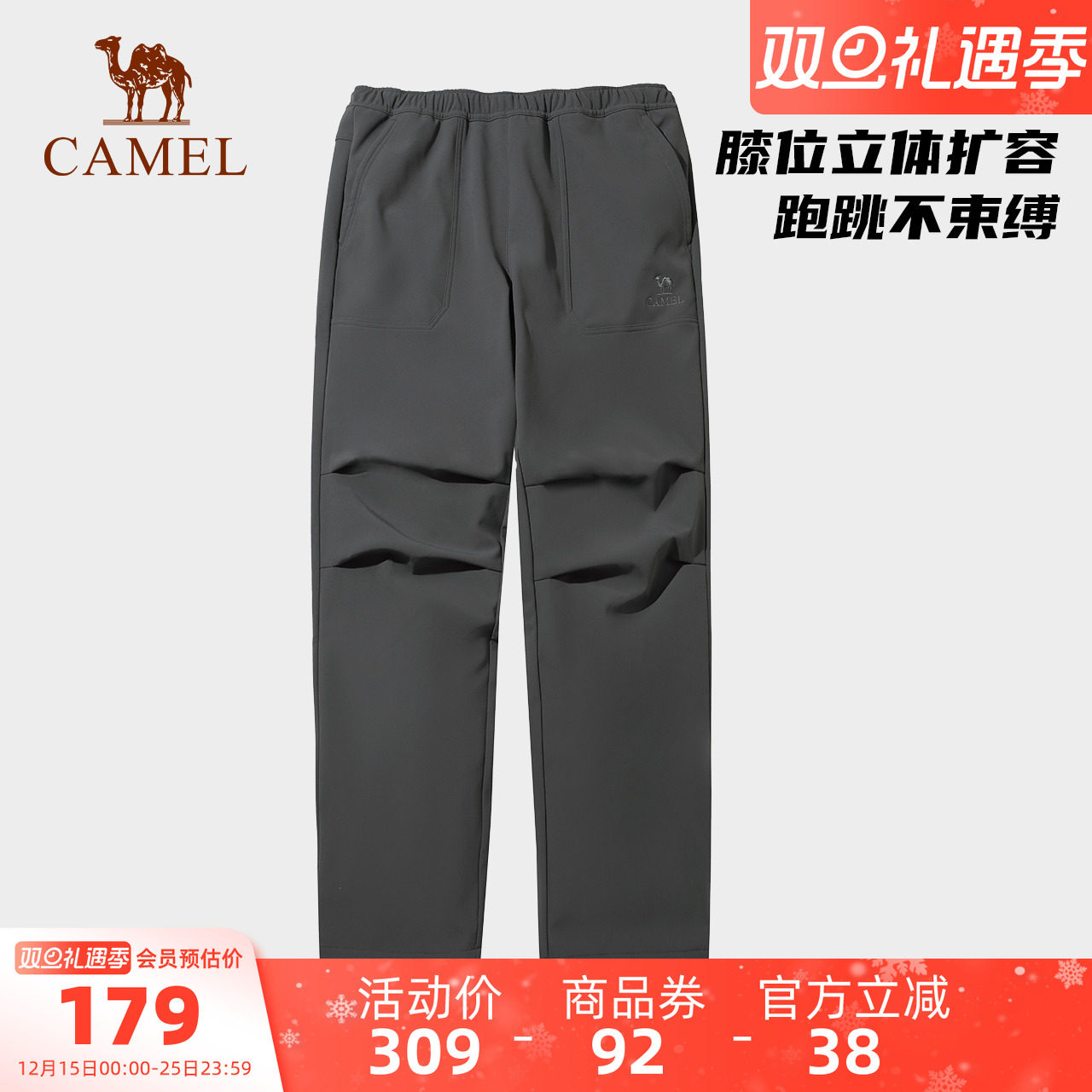骆驼男装户外秋冬新款防风防泼水休闲长裤宽松加绒伞兵软壳裤子男