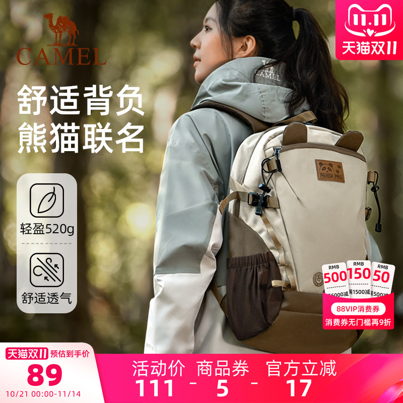 初高中生骆驼户外双肩包