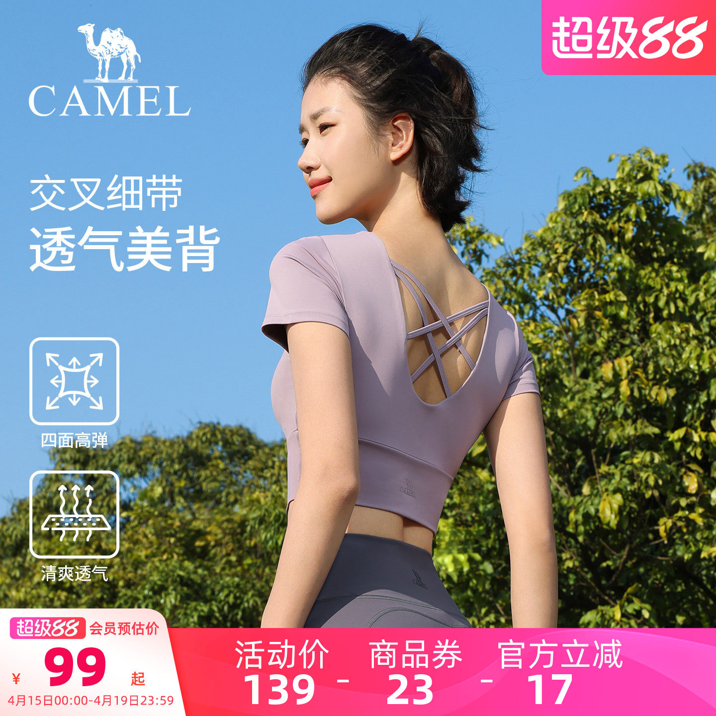 骆驼瑜伽T恤女款夏速干普拉提训练运动上衣一体式带胸垫健身短袖